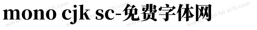 mono cjk sc字体转换